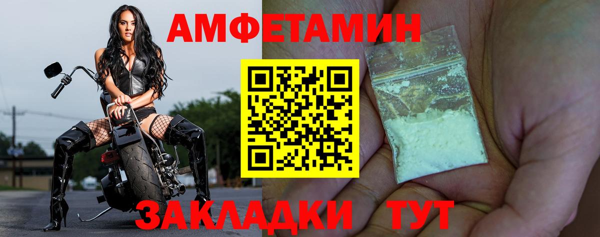 АМФ Premium  Вход с VPN  АМФЕТАМИН  Тайшет 