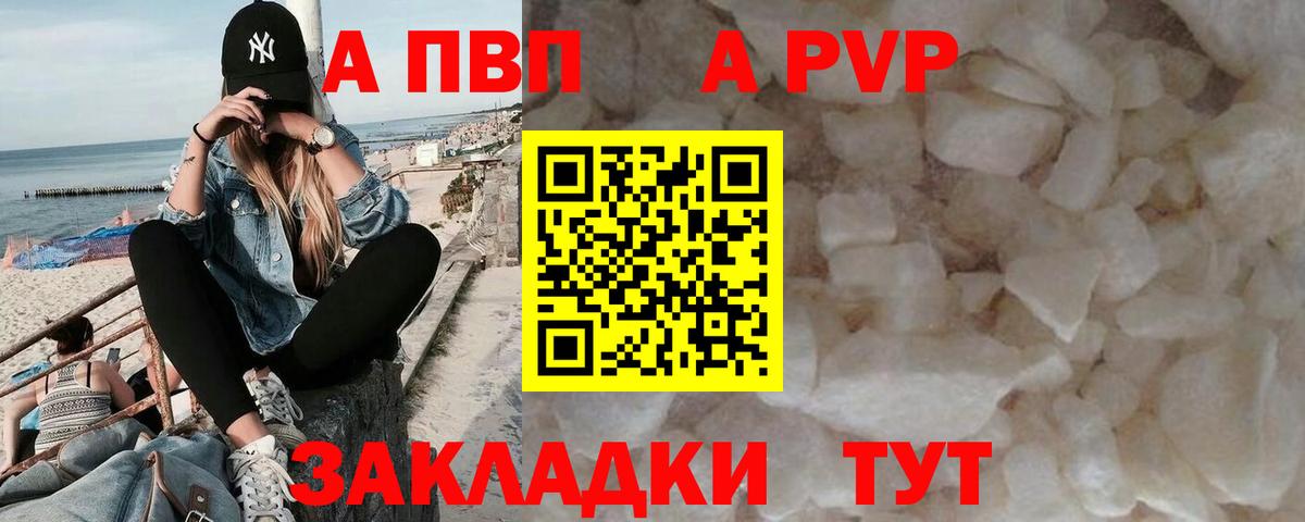A-PVP СК Тайшет
