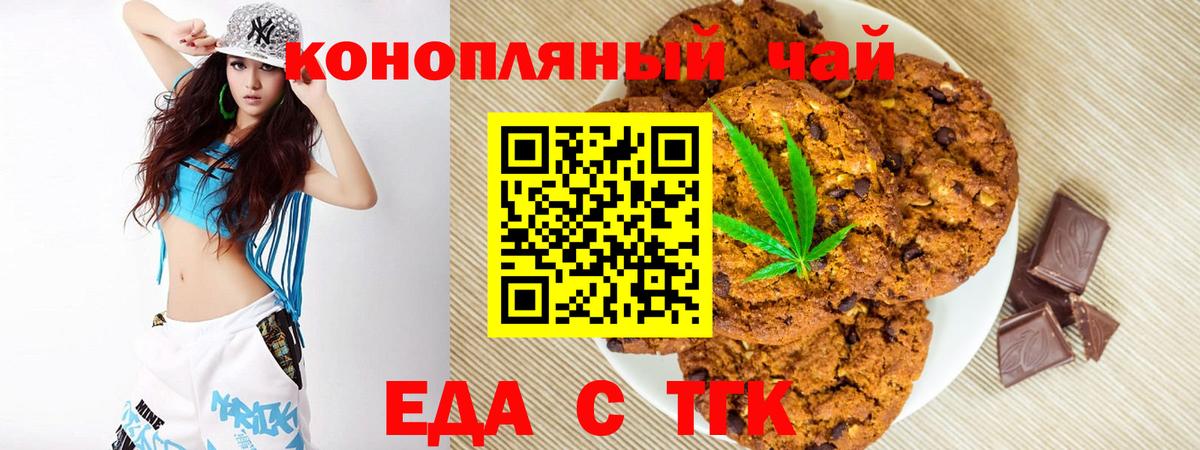 Тайшет  Canna-Cookies марихуана  Вход с VPN 
