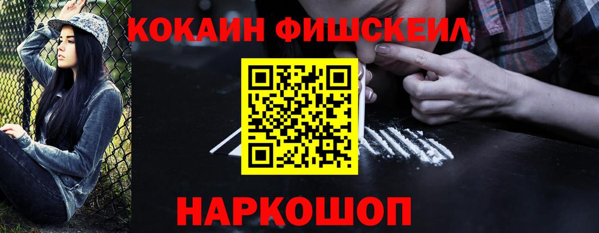 Кокаин 99% Тайшет