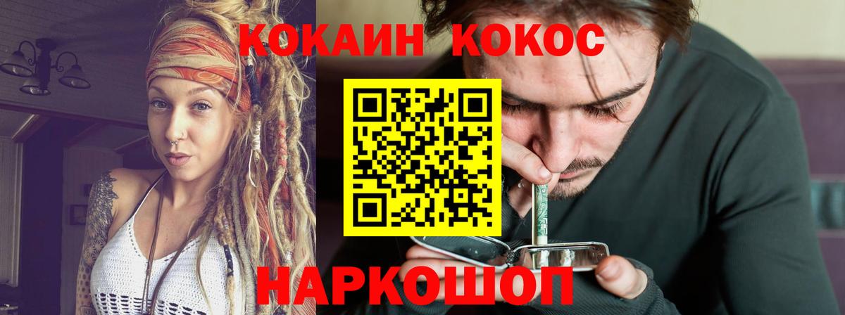Cocaine Fish Scale  Вход с VPN  Тайшет  Cocaine VHQ 