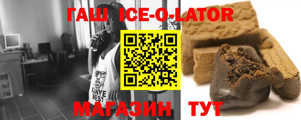 ГАШИШ hashish Тайшет