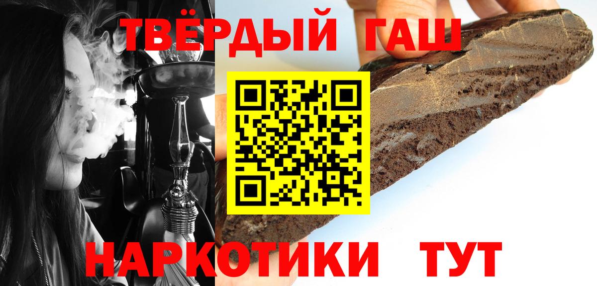Тайшет  ГАШИШ ice o lator  Вход с VPN  ГАШИШ VHQ 