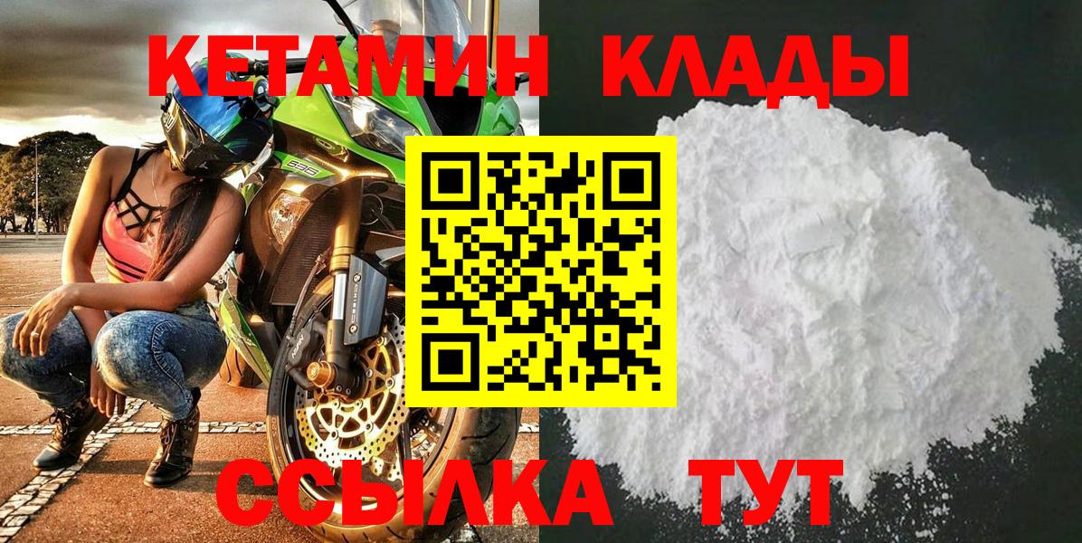 blacksprut   Вход с VPN  Тайшет  КЕТАМИН VHQ 