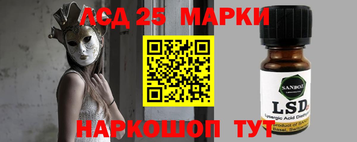 ЛСД экстази  Лсд 25 экстази кислота  Тайшет  Вход с VPN  LSD-25 экстази ecstasy 