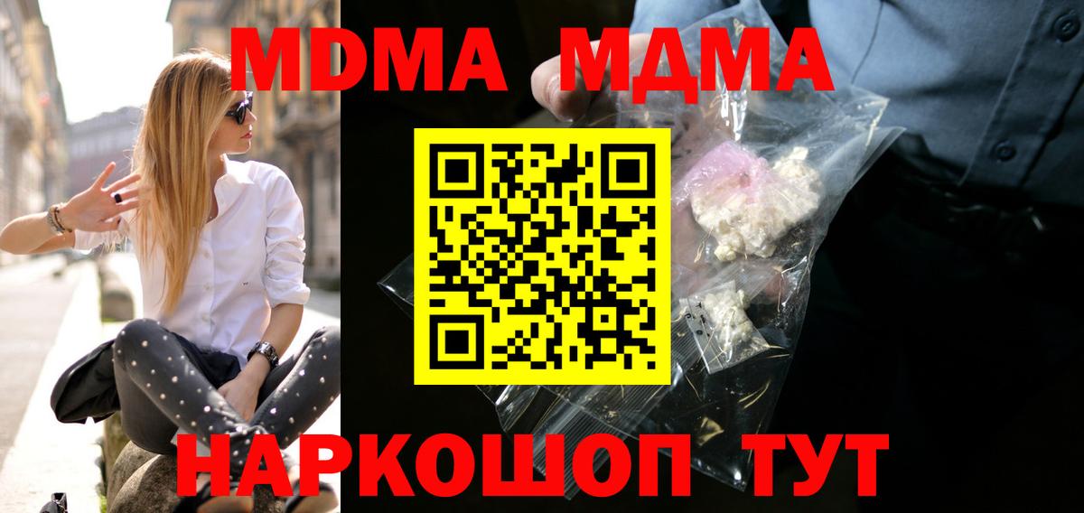 MDMA VHQ  МДМА  Вход с VPN  Тайшет  MDMA VHQ 