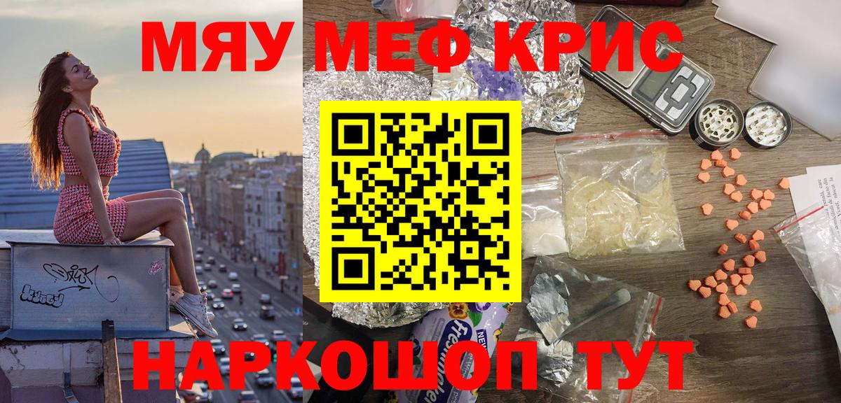 Мефедрон мяу мяу  цена   Тайшет  Вход с VPN  МЕФ 