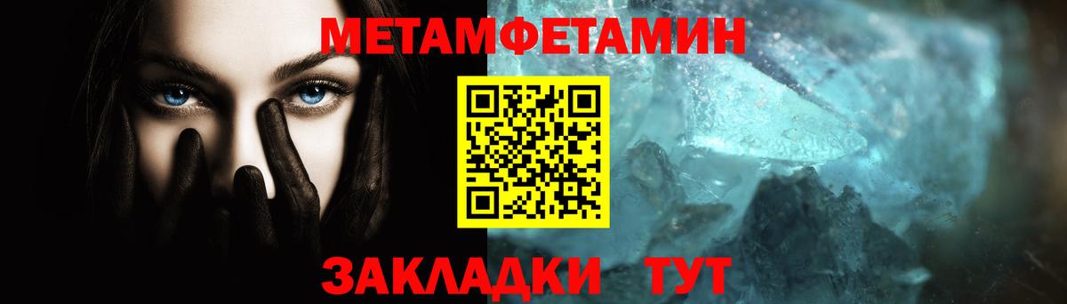 МЕТАМФЕТАМИН Тайшет