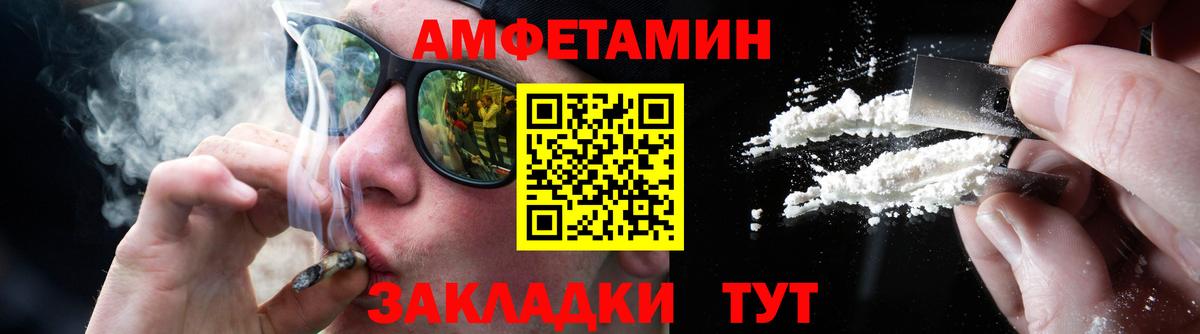 Первитин Декстрометамфетамин 99.9%  Вход с VPN  Первитин Декстрометамфетамин 99.9%  Тайшет 