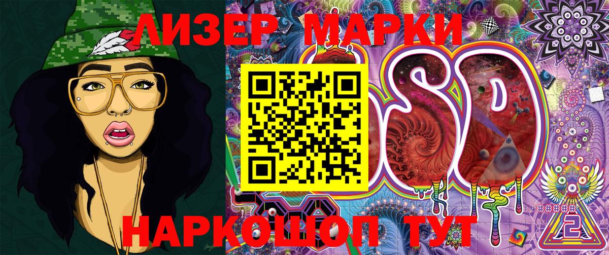 Тайшет  Марки NBOMe 1500мкг  Вход с VPN 