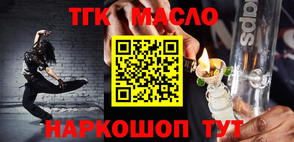 Дистиллят ТГК жижа Тайшет