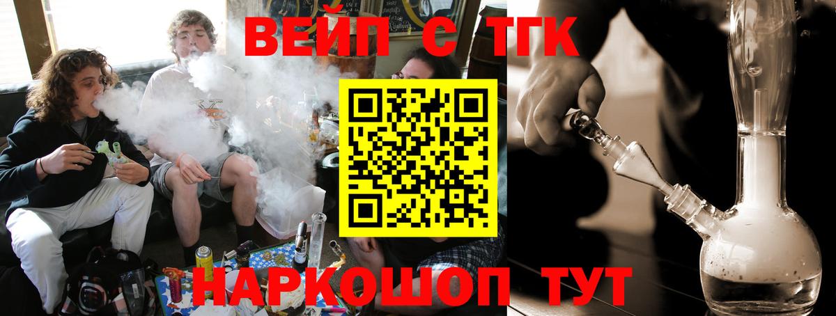 Тайшет  даркнет сайт  Вход с VPN  ТГК Wax  ТГК THC oil 